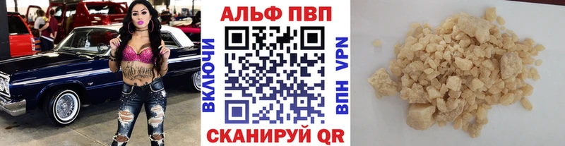 A-PVP VHQ  купить наркоту  Подпорожье 