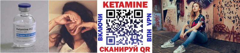 Кетамин ketamine  Подпорожье 